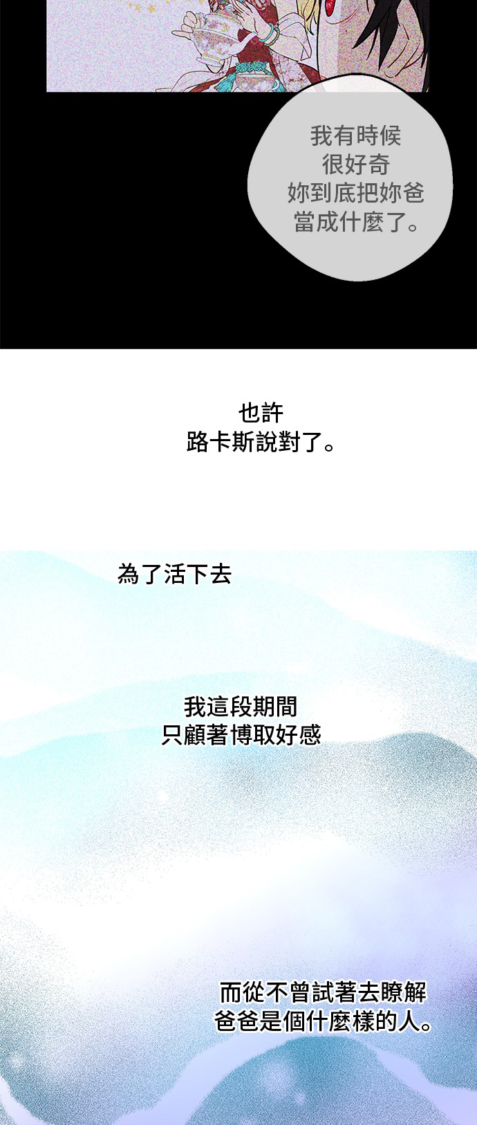 第33话 父皇…笑了？8