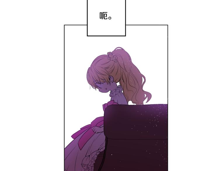 第7话 来自父皇的“赏赐”61