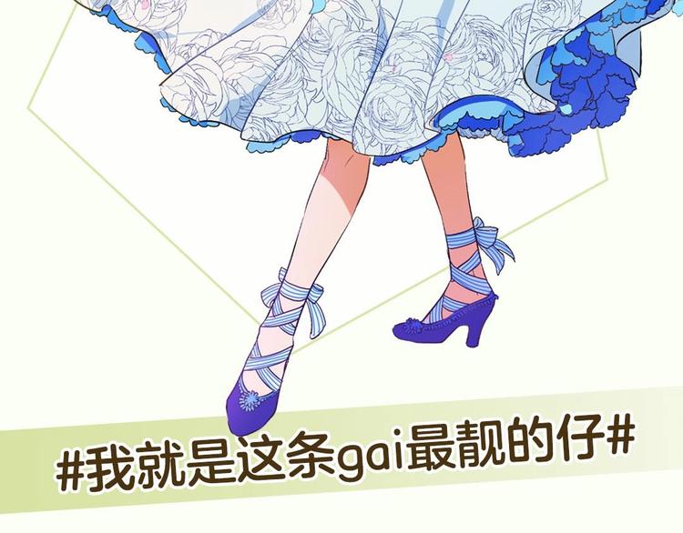 《某天成为公主》单行本预售啦21