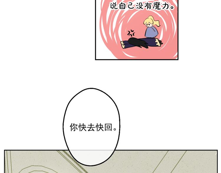 第44话 萌公主的愿望81
