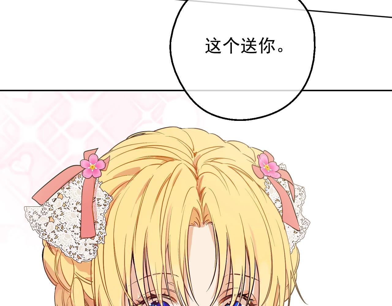 第34话 蓝玫瑰128