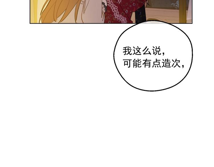 第12话 冒牌货是帮凶？49
