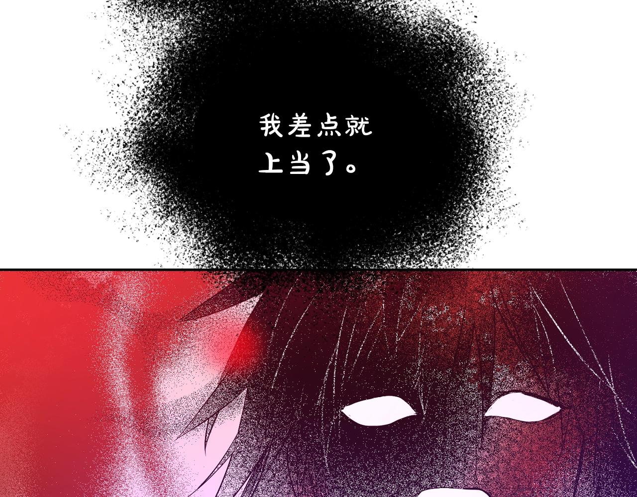 第30话 认输吧！84