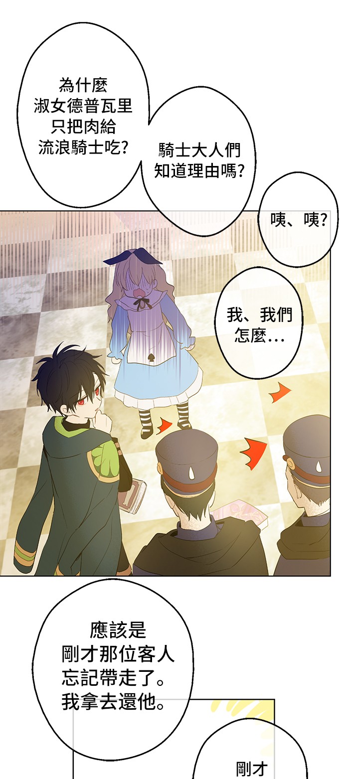 第39话 敌人？朋友？36