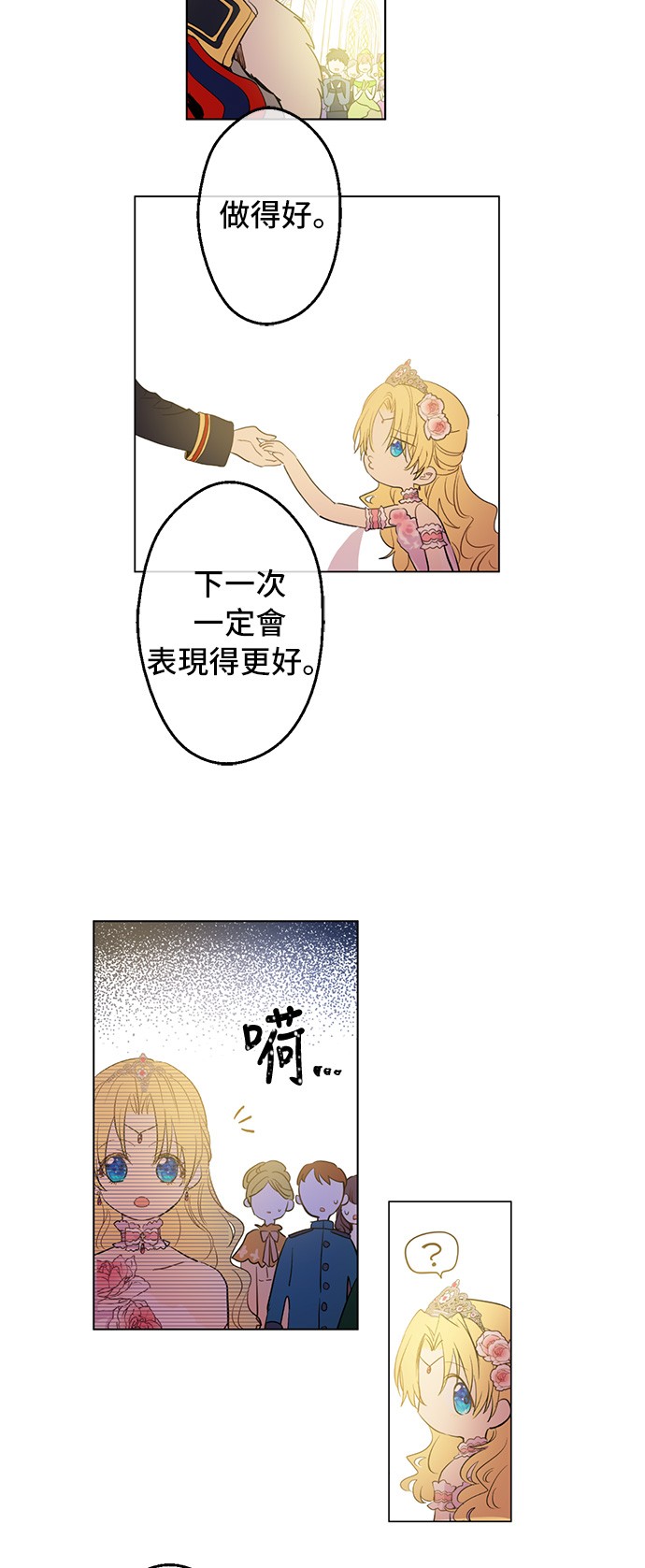 第31话 白切黑？！57