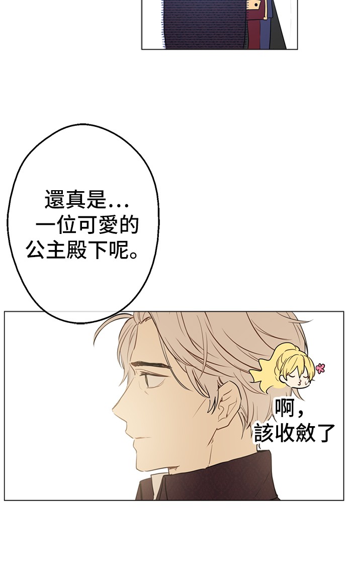 第15话 甜蜜的午睡时光55