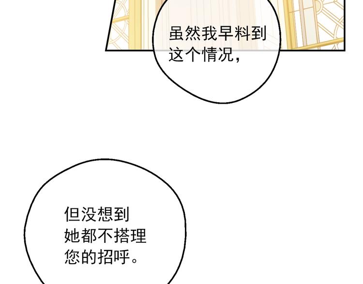 第11话 第二位公主71