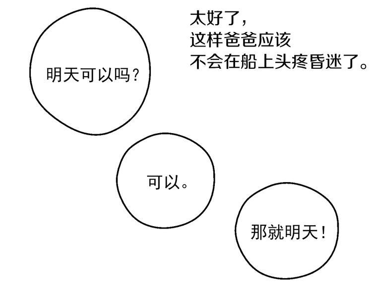 第30话 恋爱？120