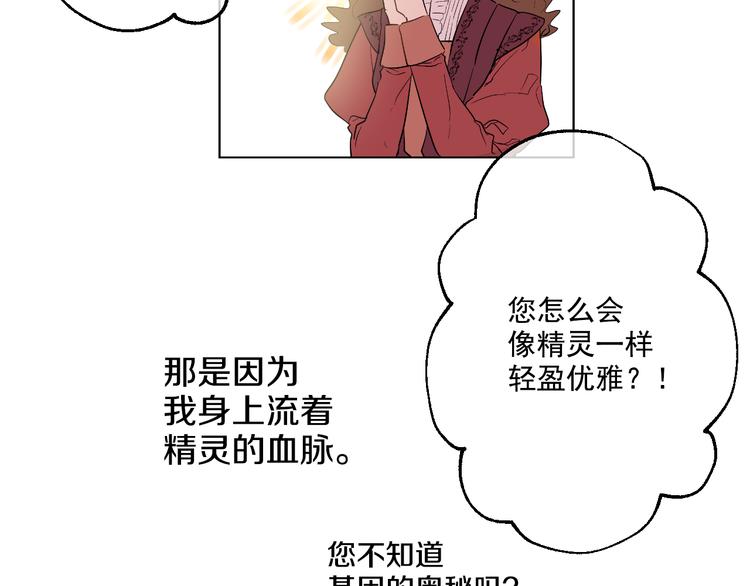 第24话 社交舞会52