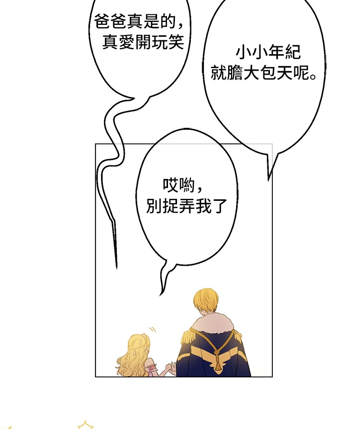 第31话 白切黑？！27