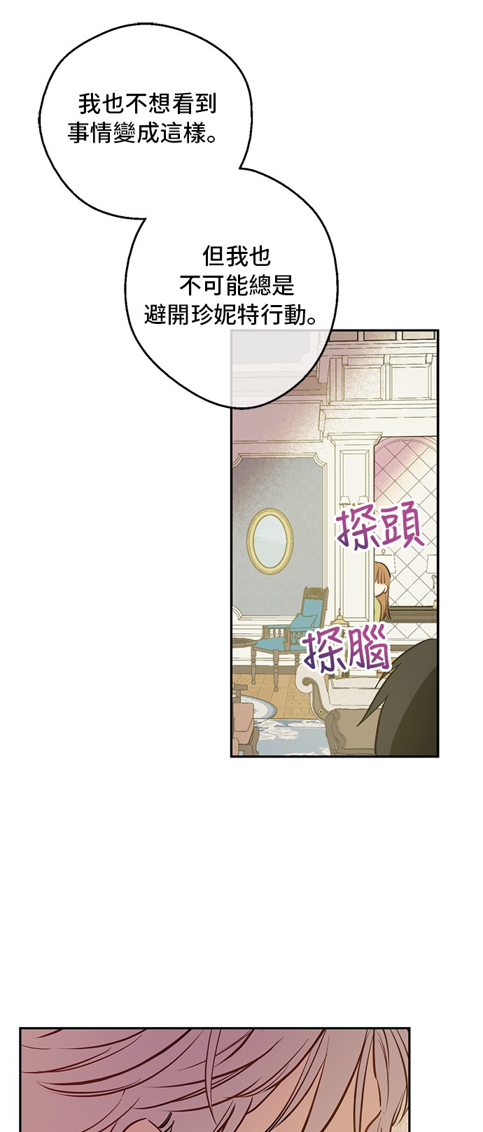 第14话 昏迷的父皇54