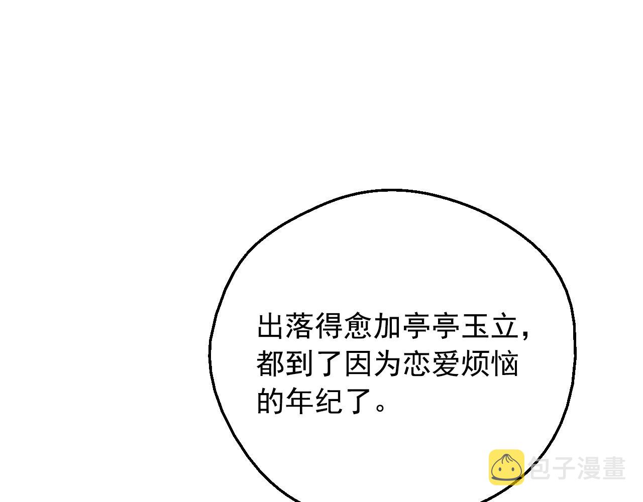 第38话 恋爱秘诀123