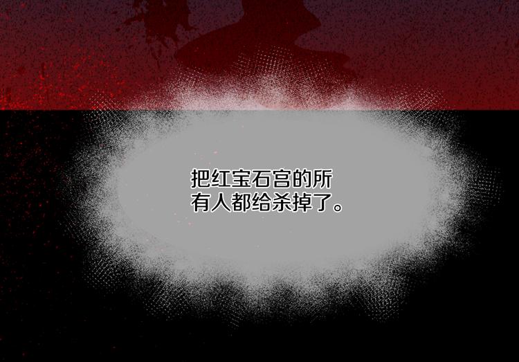 第1+2话 穿越成公主了？85