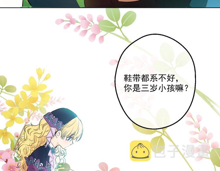 第二季序章 公主的命运7