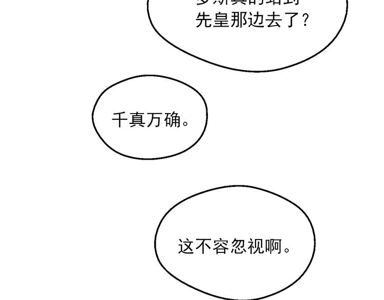 第11话 第二位公主13