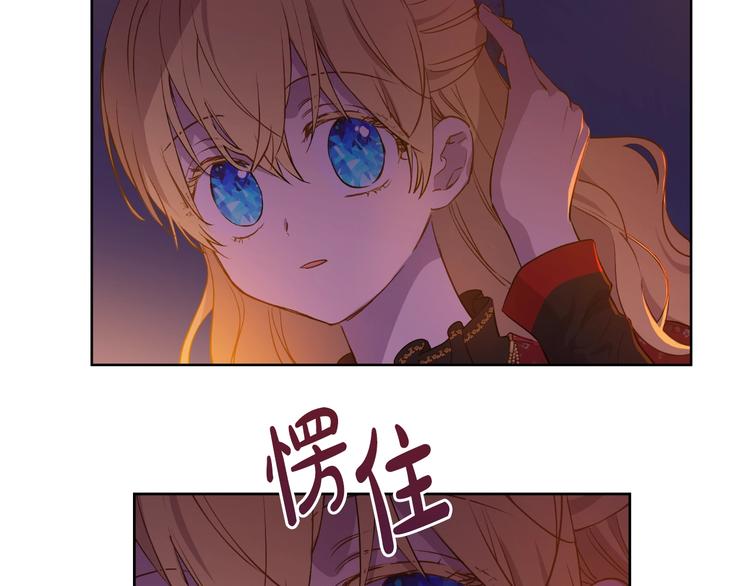 第12话 冒牌货是帮凶？149