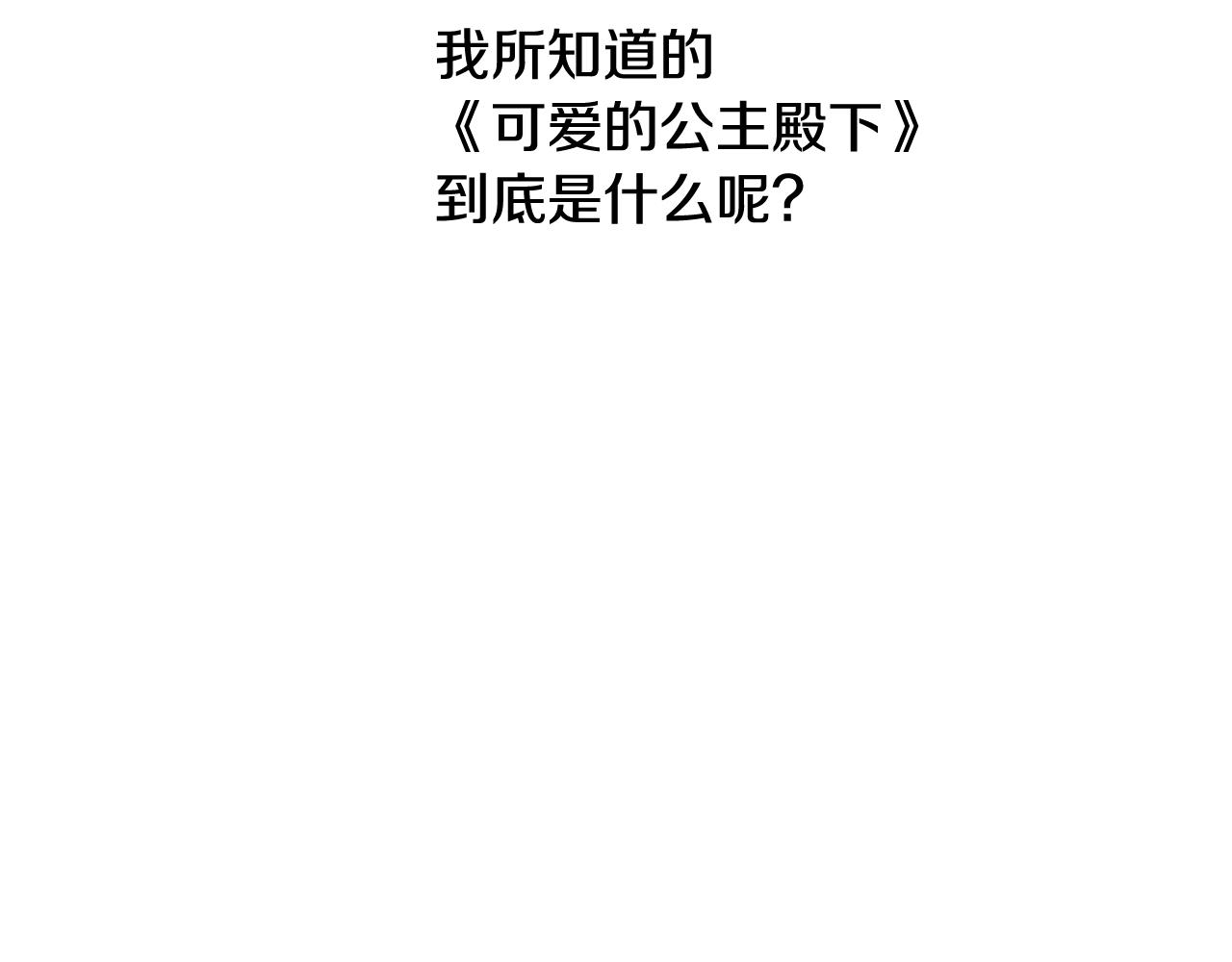 第37话 父皇很受伤54