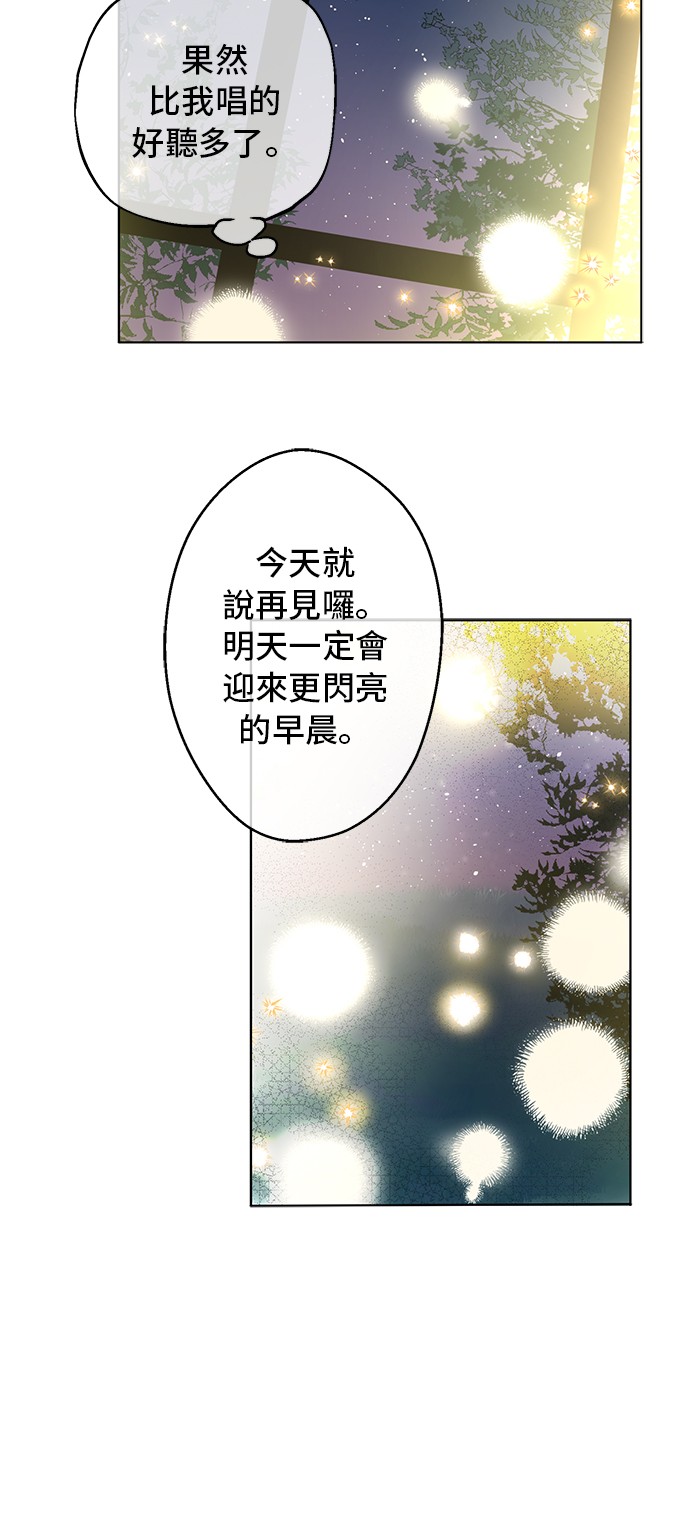 第13话 不愉快的茶会34