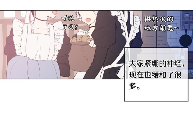 第1+2话 穿越成公主了？143