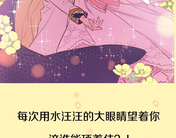 超帅守护骑士，我也想拥有！19