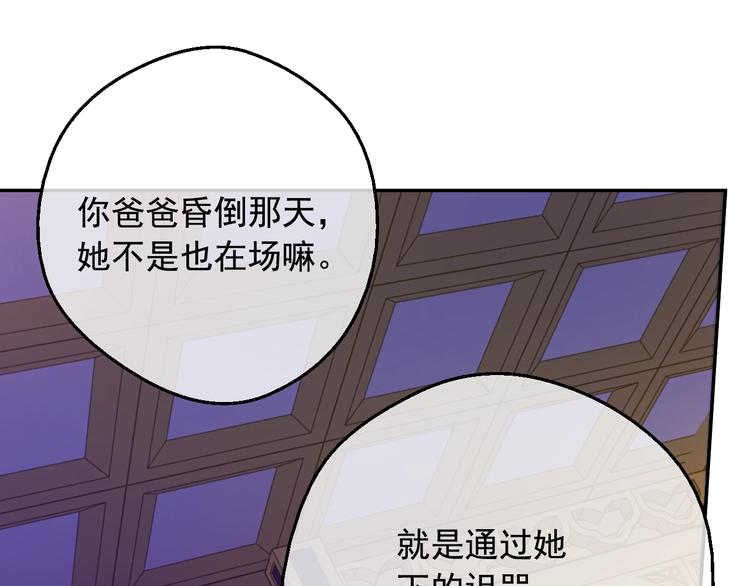 第12话 冒牌货是帮凶？166
