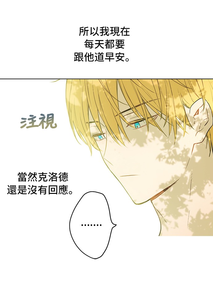 第14话 粑粑会讨厌我！8