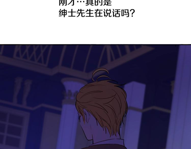 第12话 冒牌货是帮凶？198