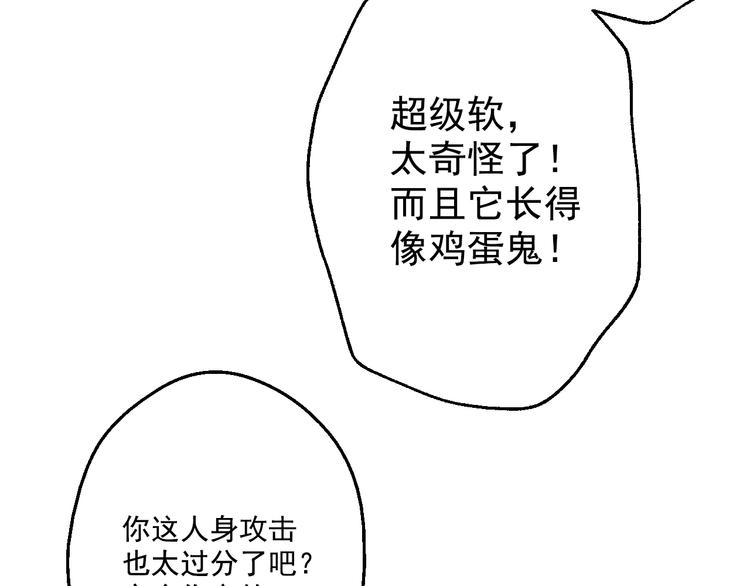 第25话 再次相遇29