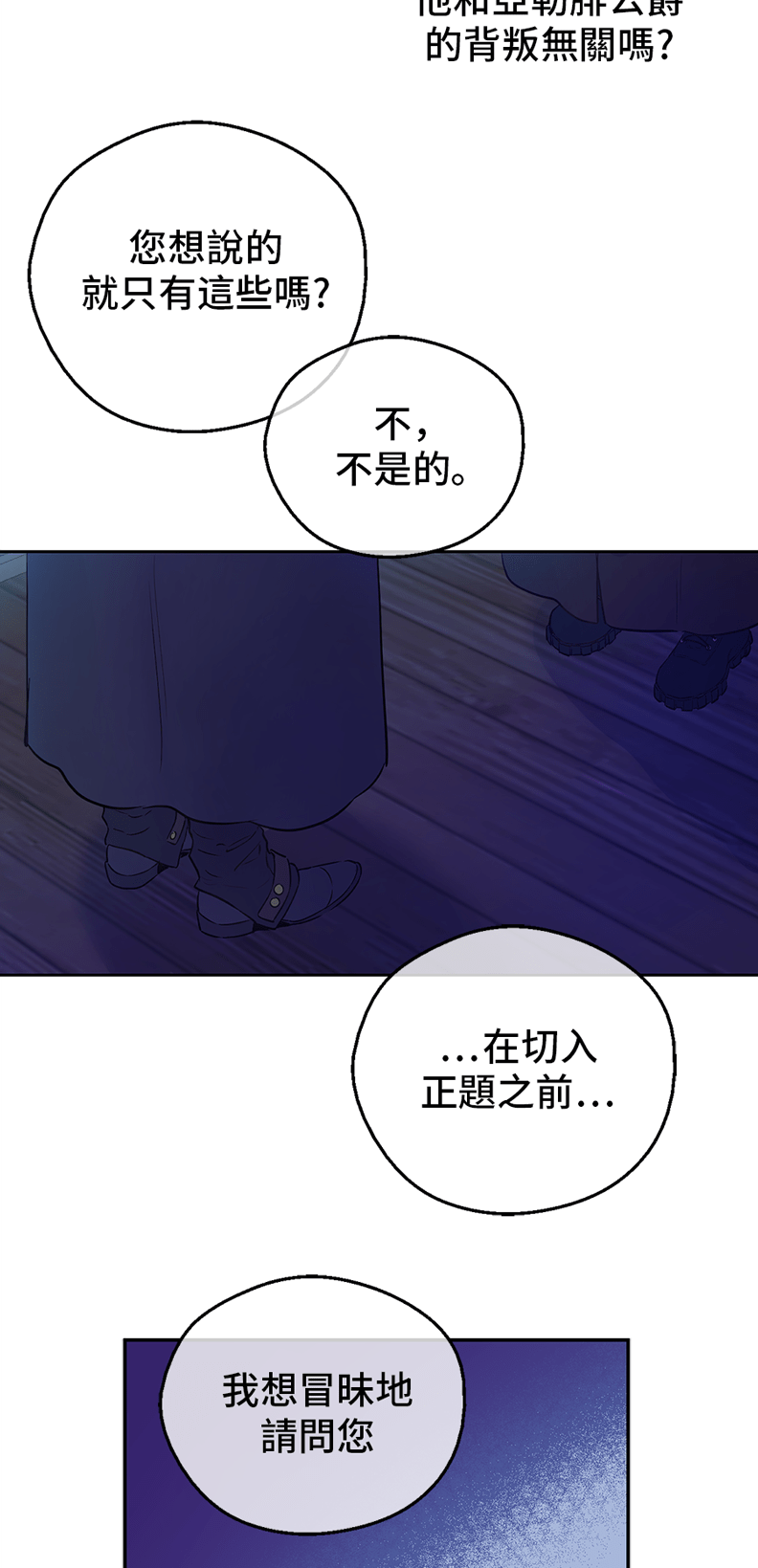 第10话 难以捉摸的亲情6