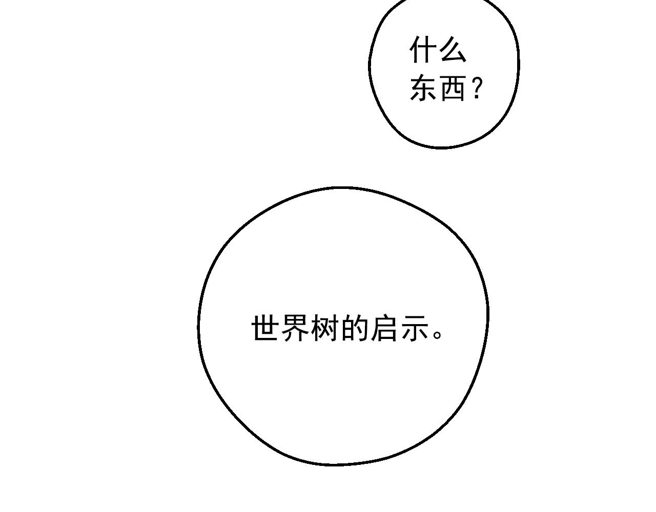 第40话 心心念念27