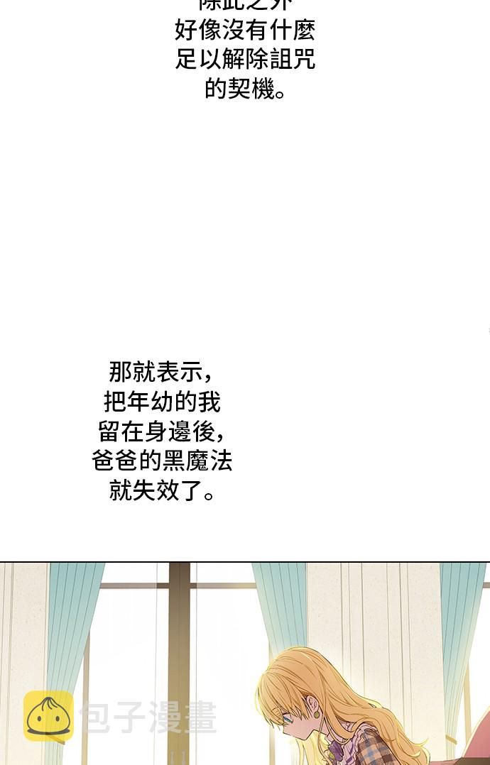 第33话 父皇…笑了？38