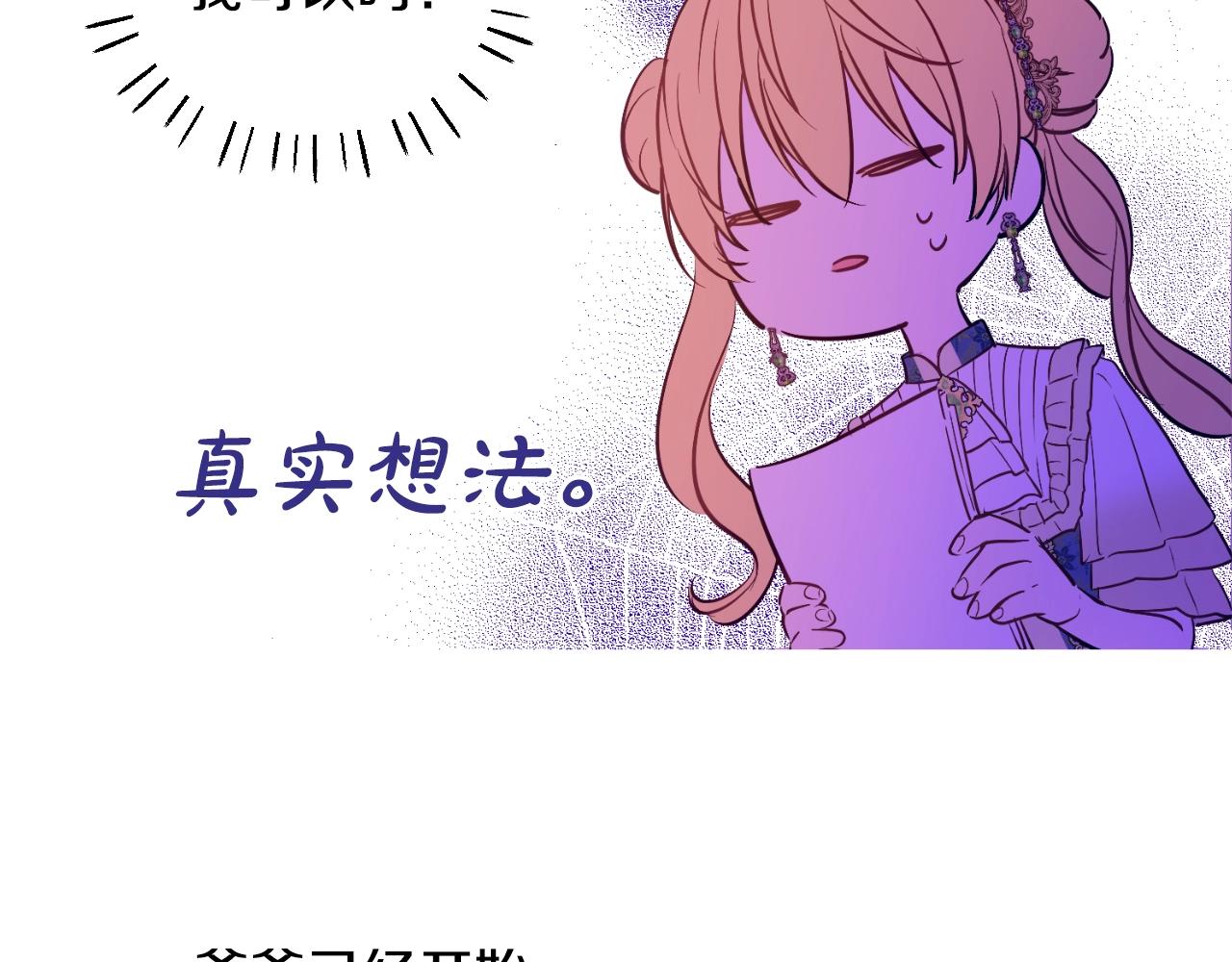 第34话 蓝玫瑰57