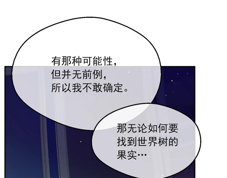 第14话 拯救之法79