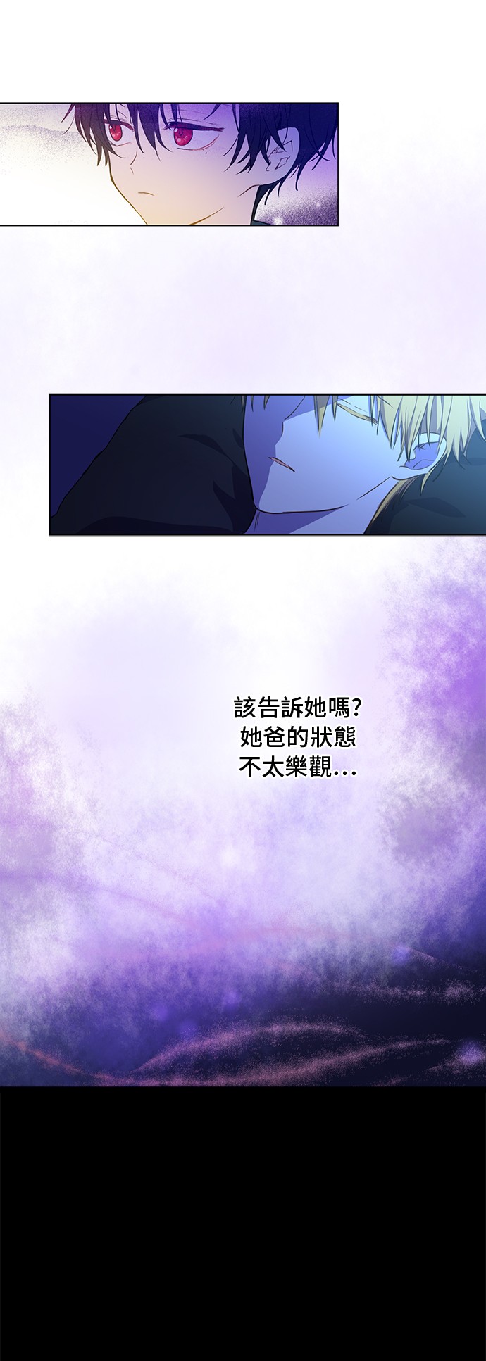 第33话 父皇…笑了？4