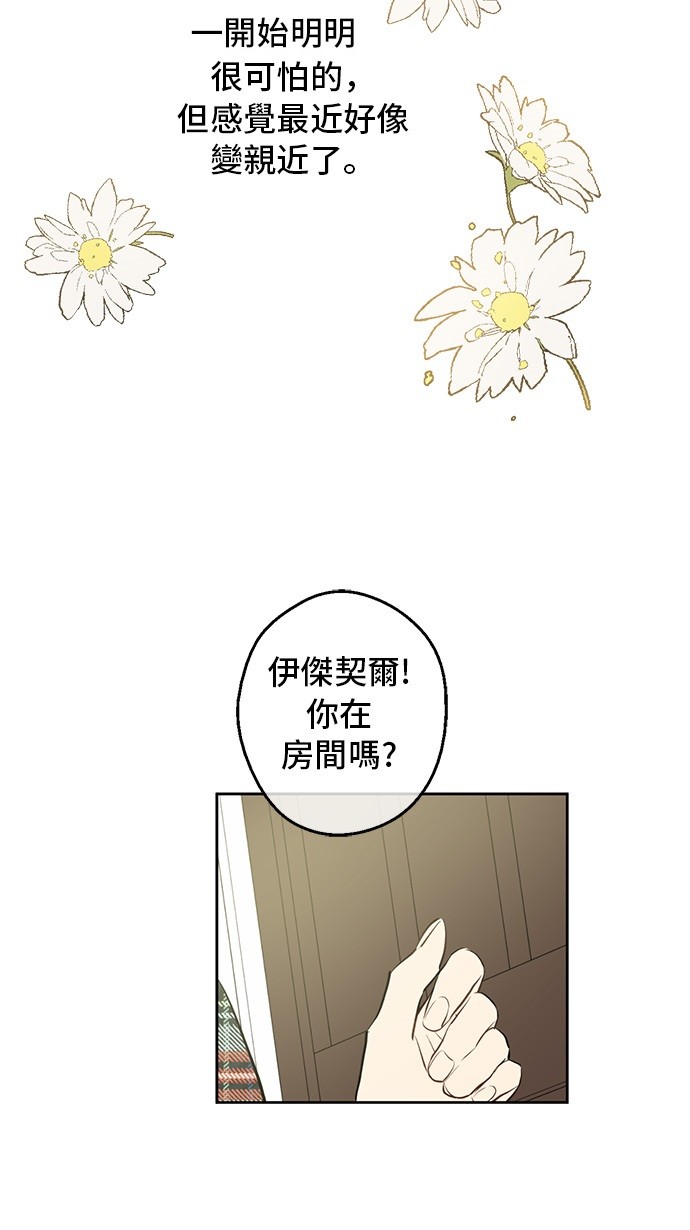 第16话 觐见47