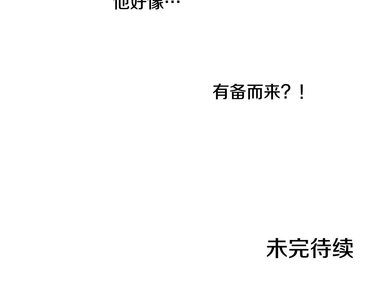 第37话 父皇很受伤144