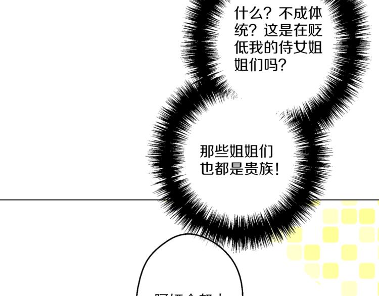 第12话 摇篮曲86