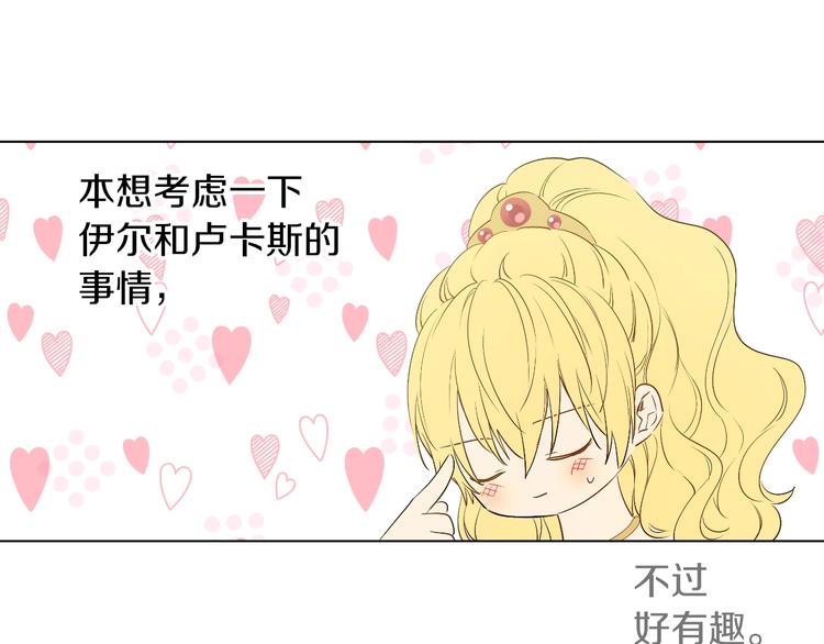 第30话 恋爱？79