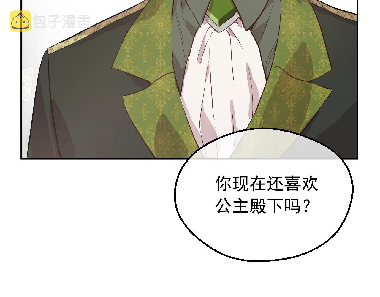 第39话 喜欢我哪点？119