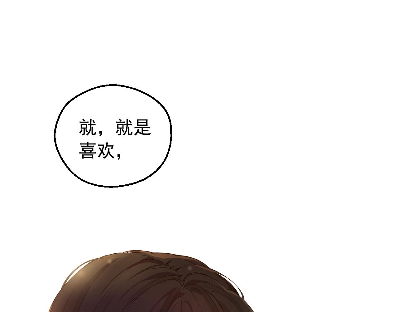 第39话 喜欢我哪点？78