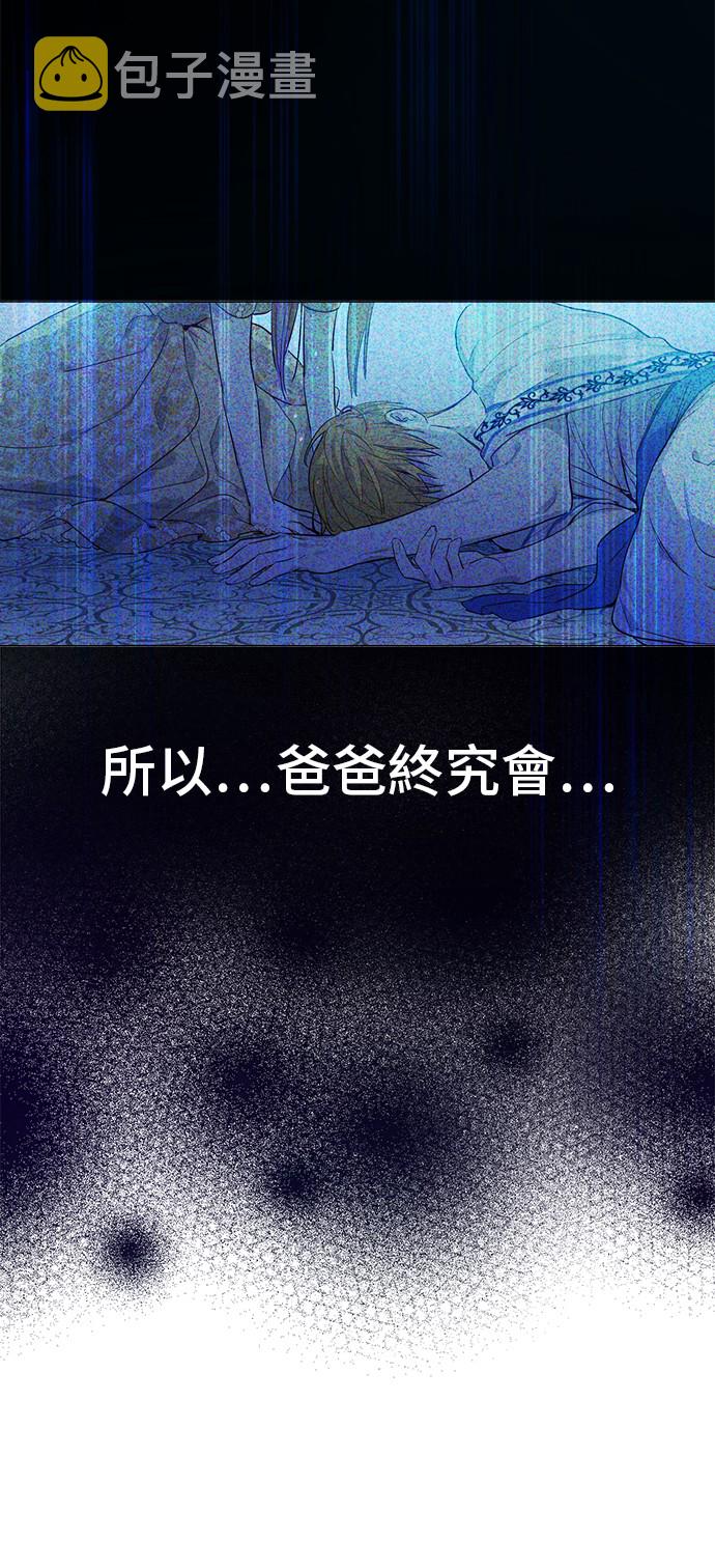 第33话 父皇…笑了？31