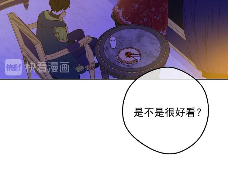 第12话 冒牌货是帮凶？143