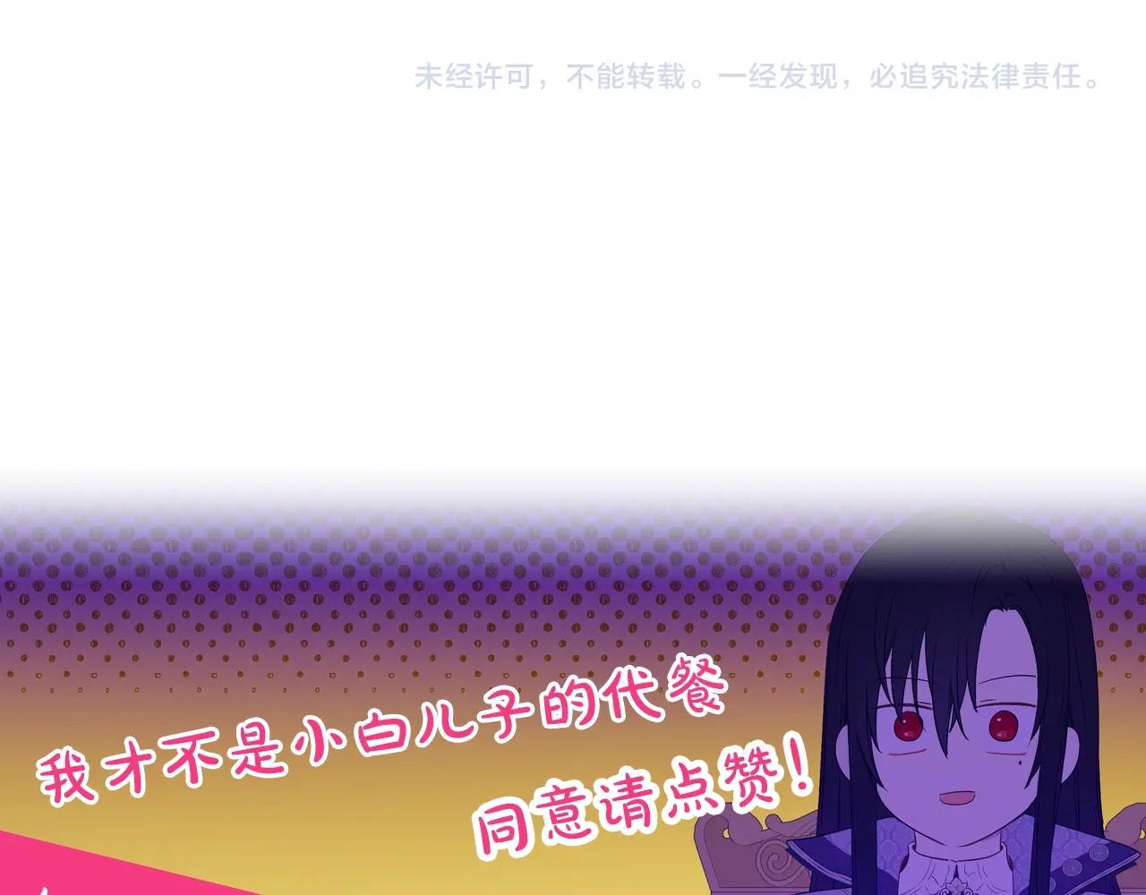 第38话 恋爱秘诀147