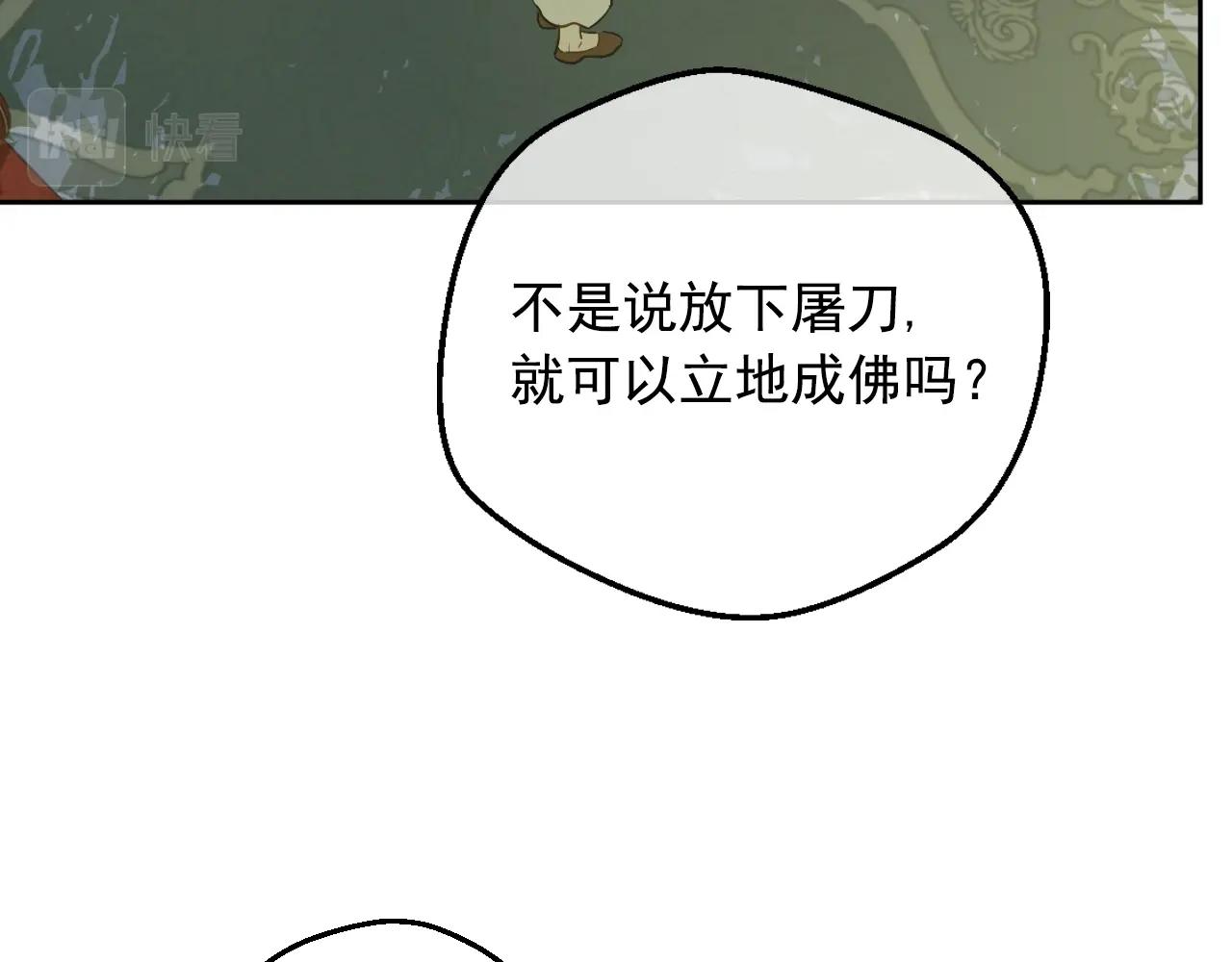 第29话 气人的卢卡斯！152