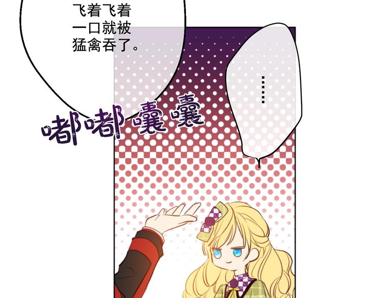 第44话 萌公主的愿望52