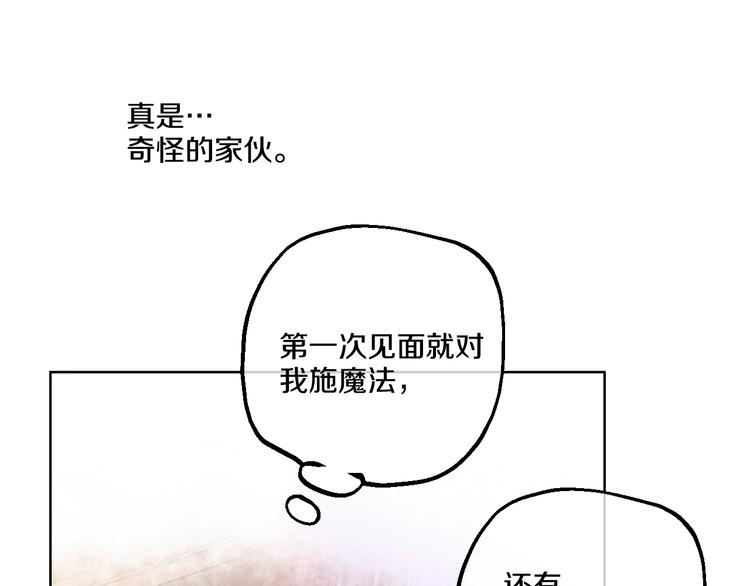 第27话 欲擒故纵！29