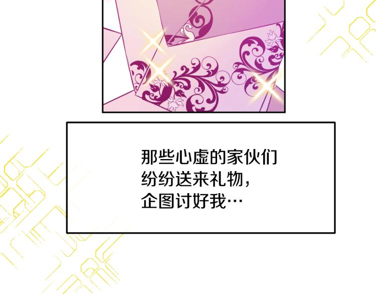 第25话 波澜又起88