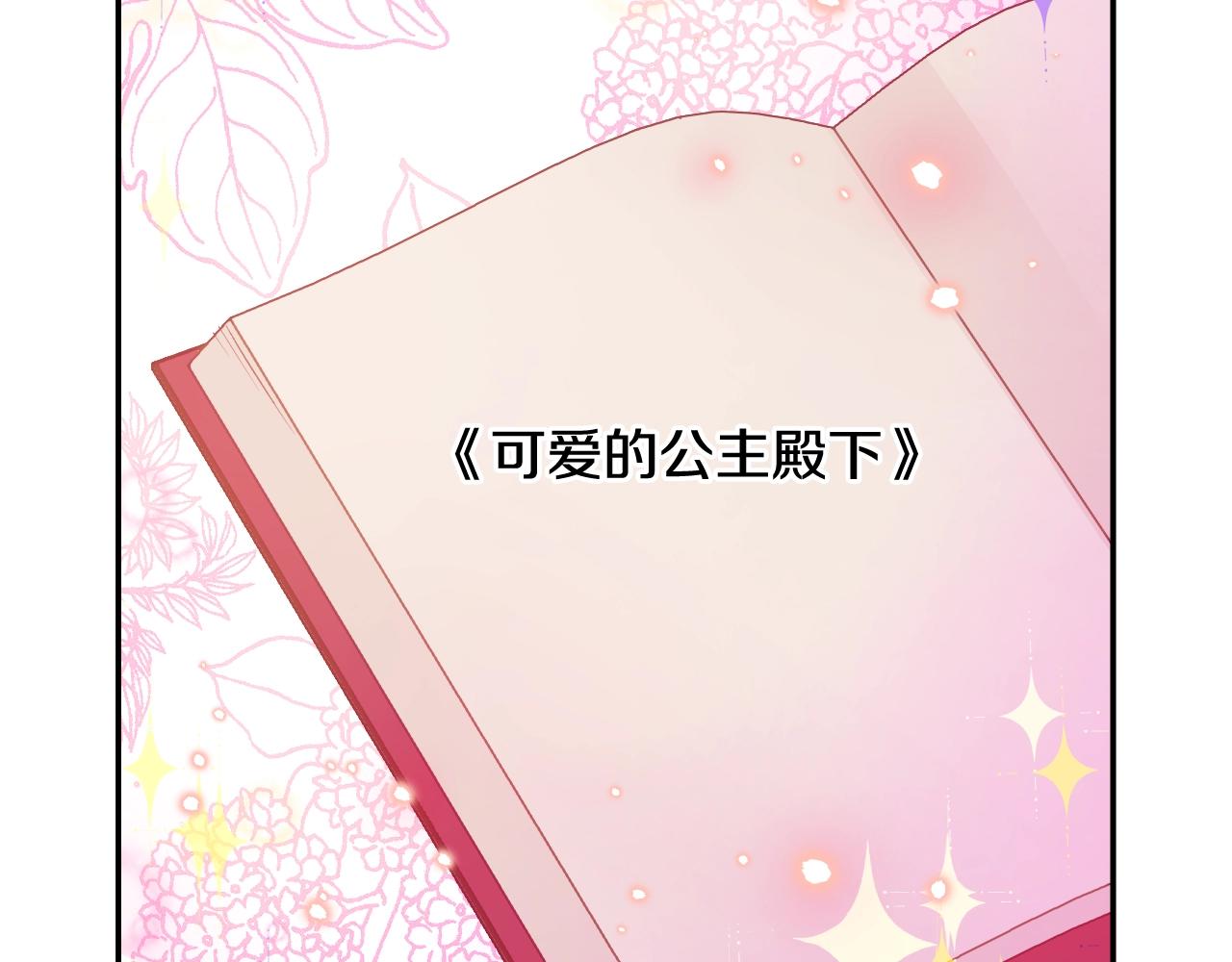 第37话 父皇很受伤51