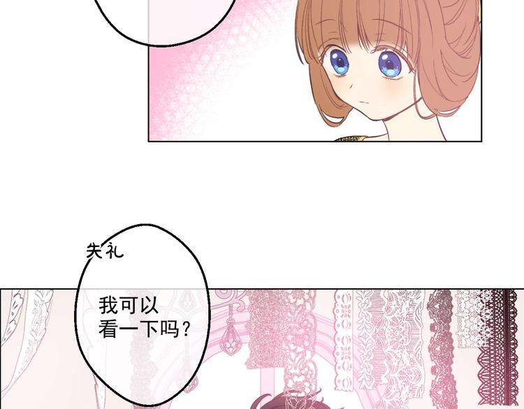 第40话 “私奔”出宫？158
