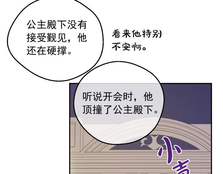 第26话 真心为你170
